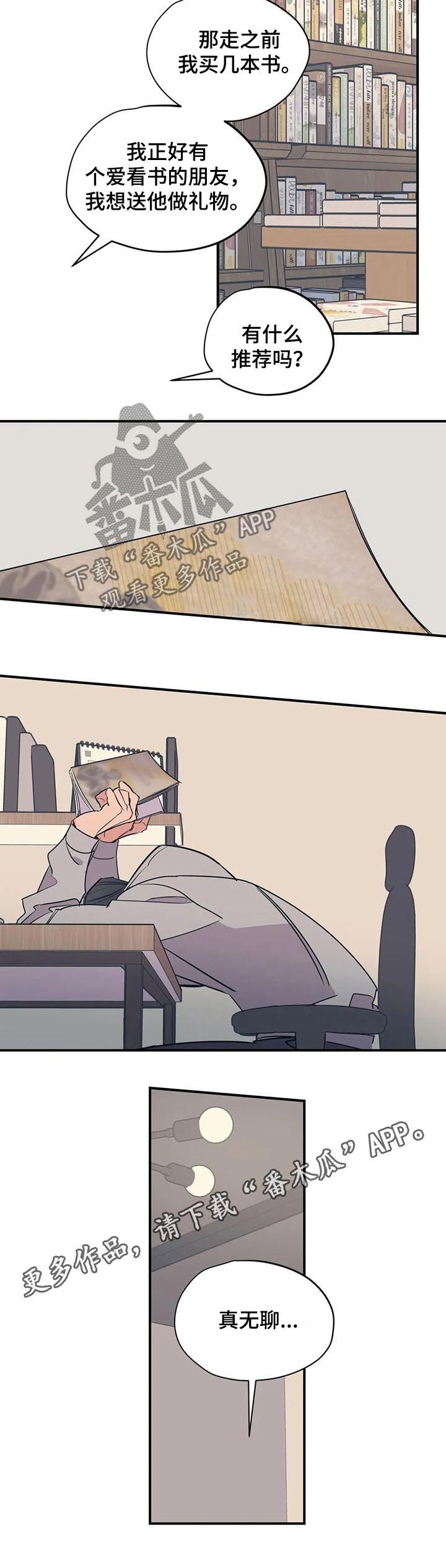 第99章：（第2季）推荐