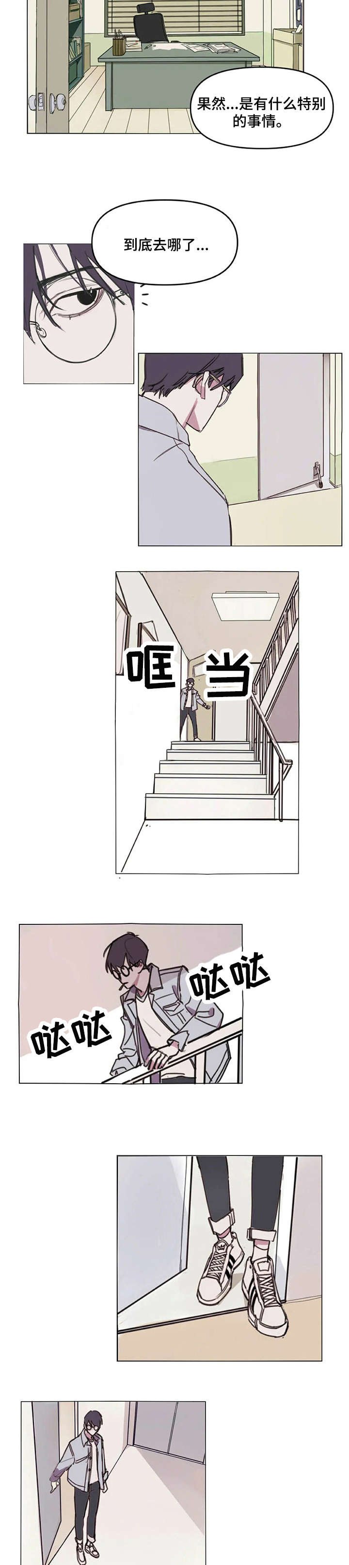第1章：老师