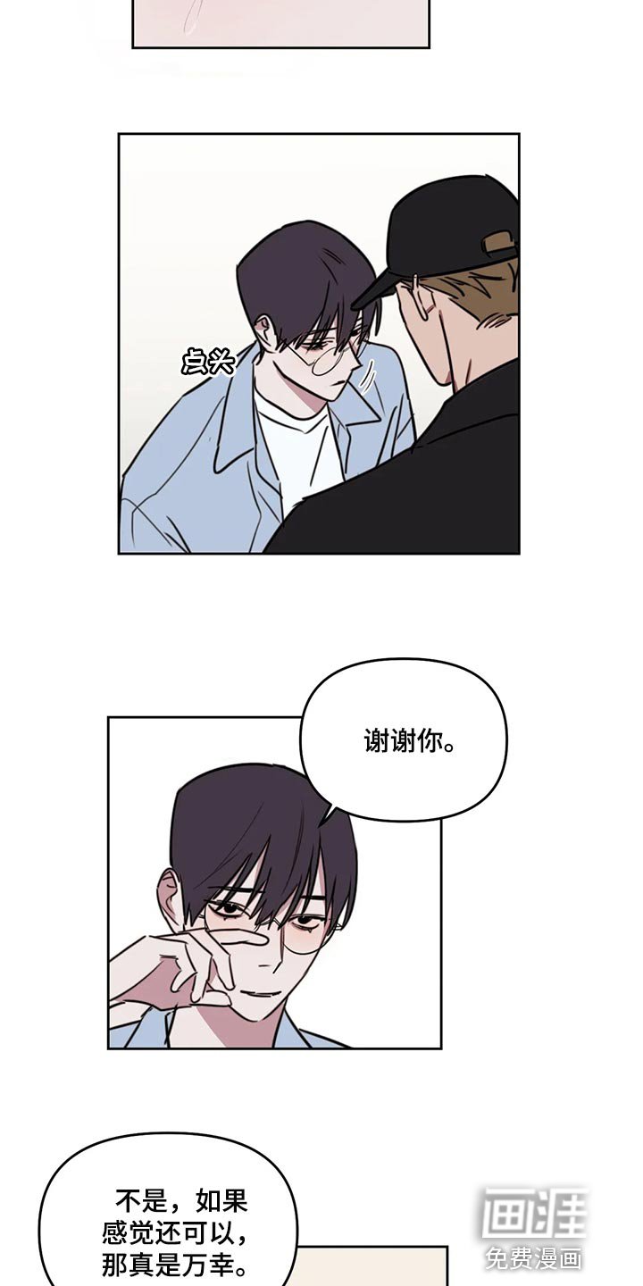 第100章：【番外】鼓励