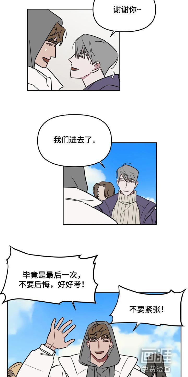 第100章：【番外】鼓励
