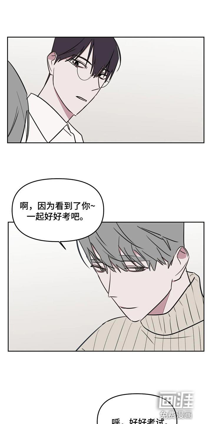第101章：【番外】考试开始