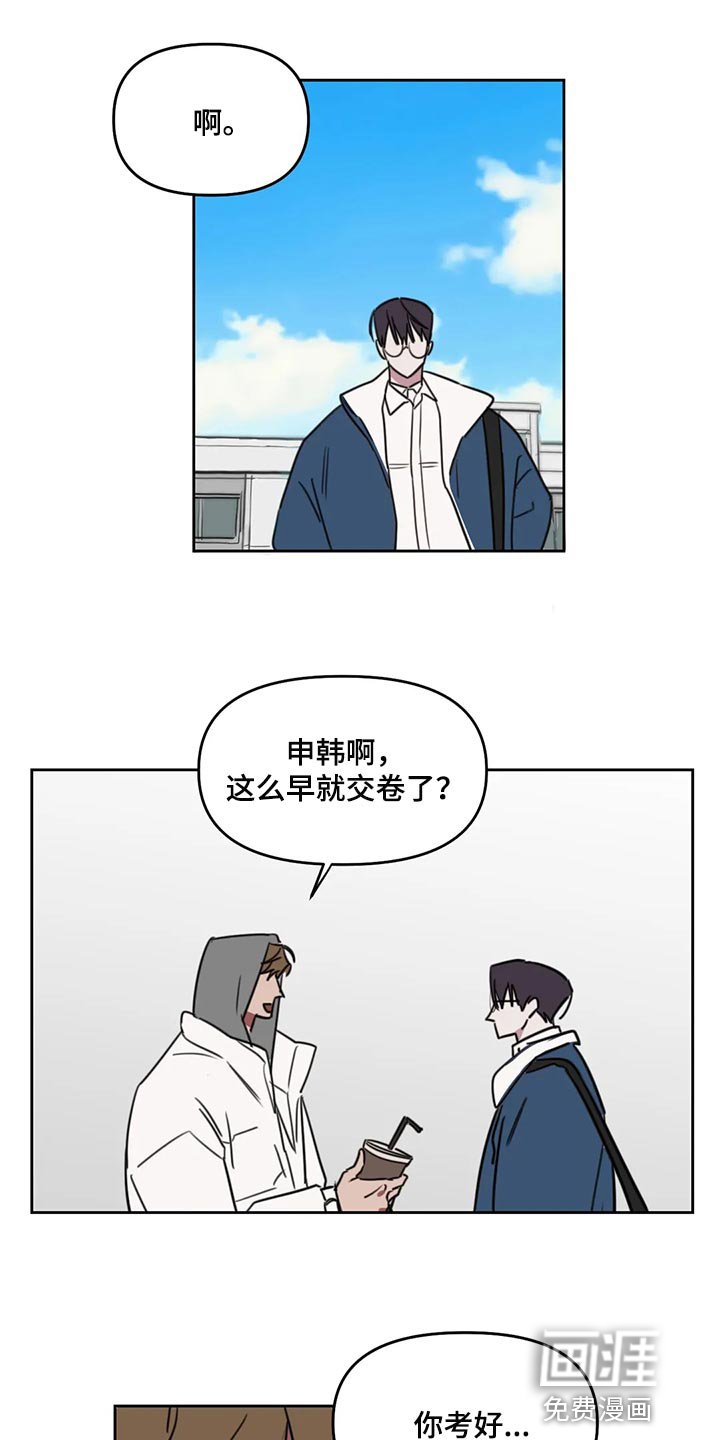 第101章：【番外】考试开始