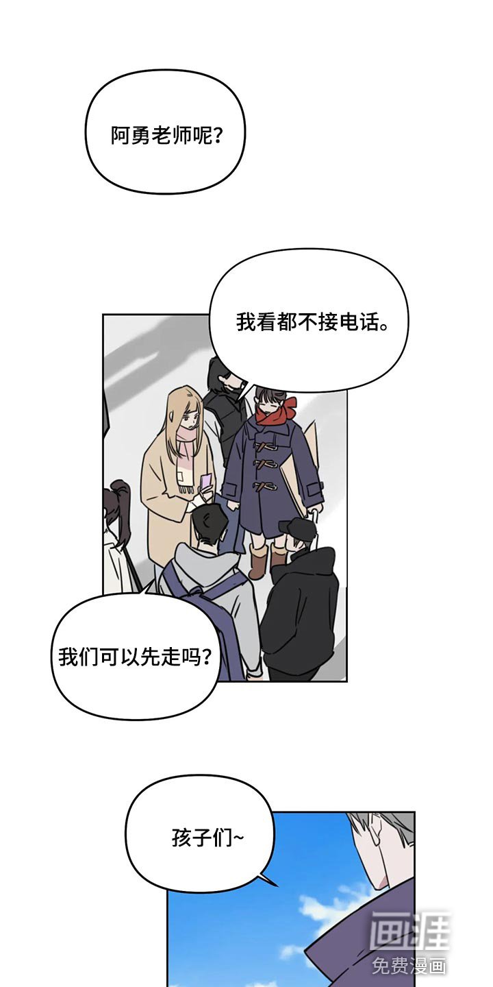 第102章：【番外】解气