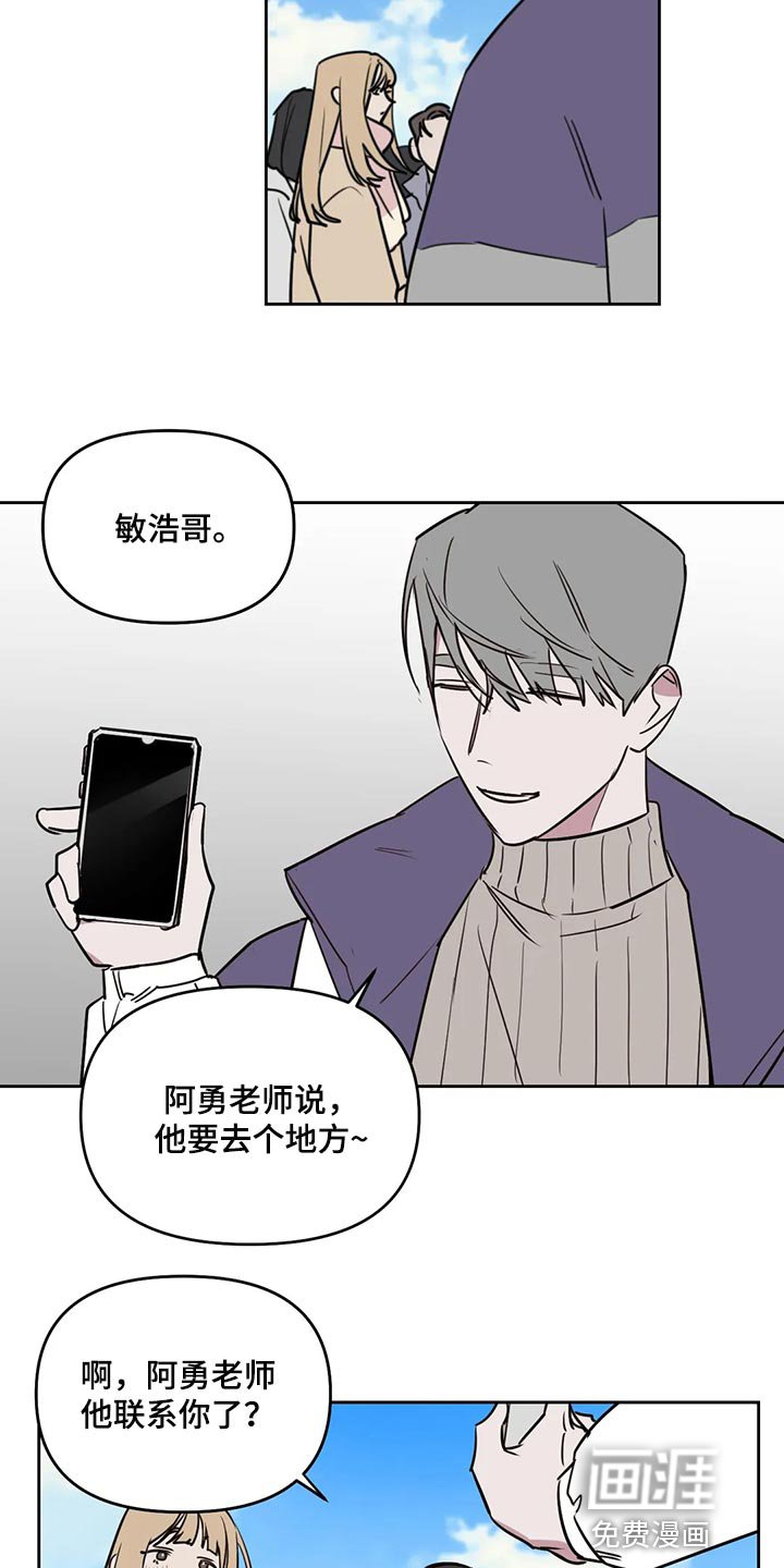 第102章：【番外】解气