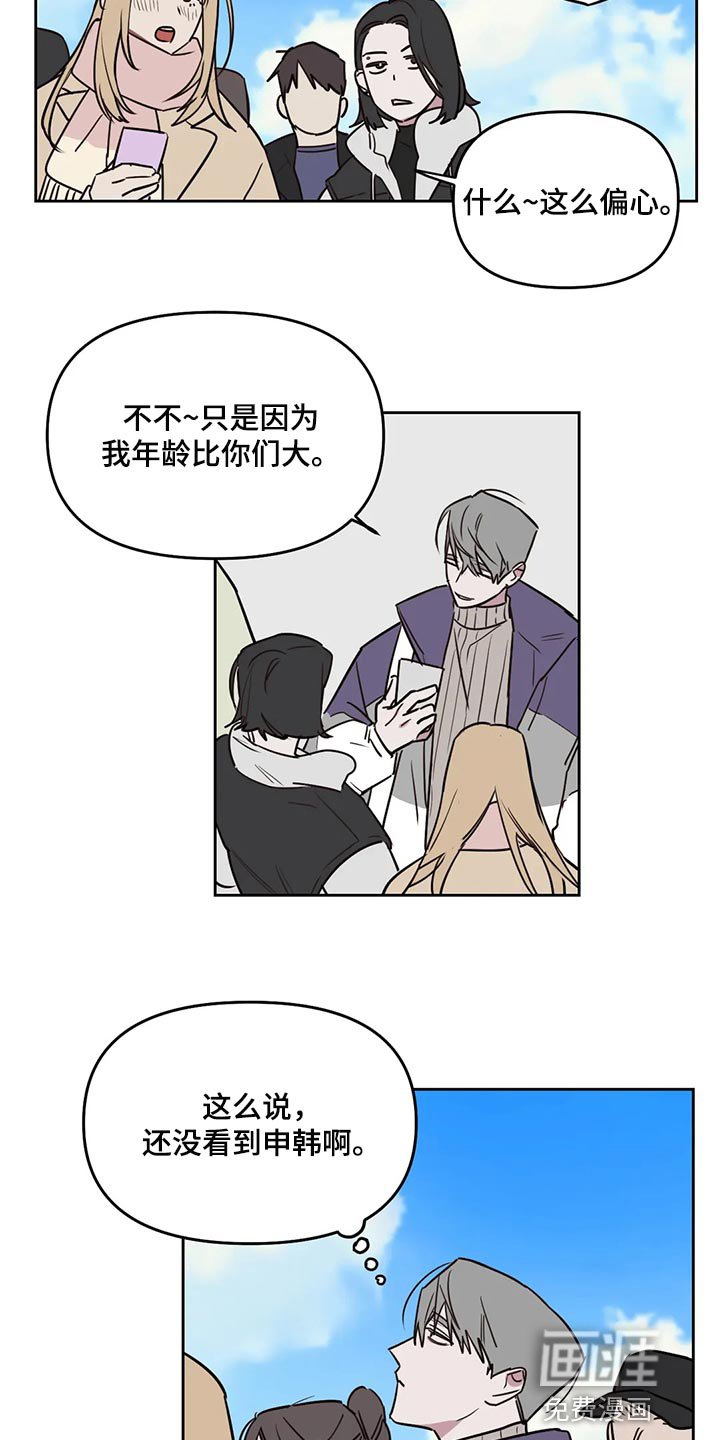 第102章：【番外】解气