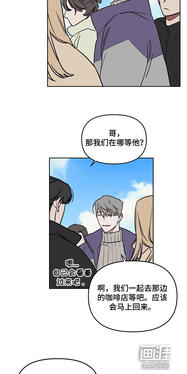第102章：【番外】解气