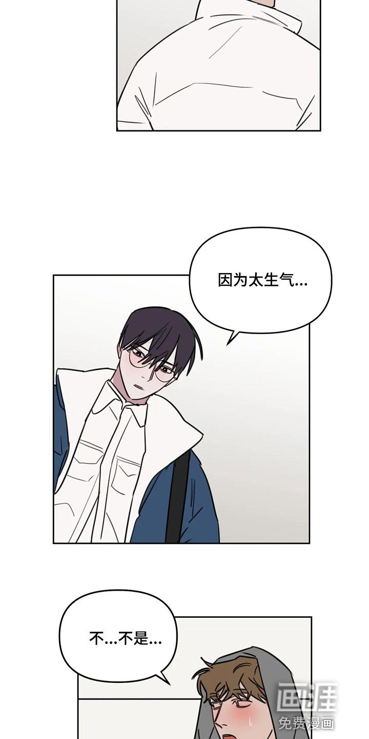 第102章：【番外】解气