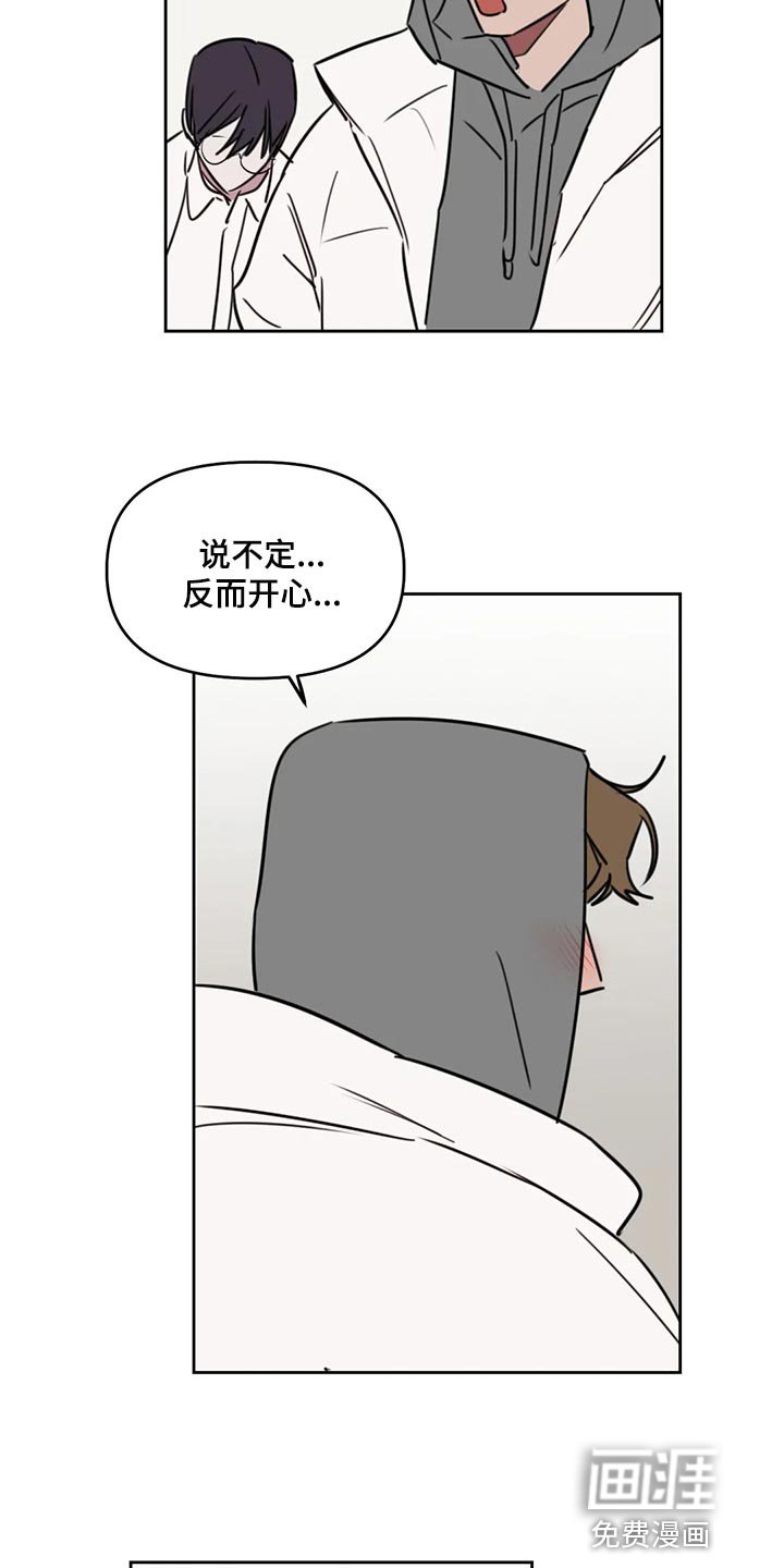 第102章：【番外】解气