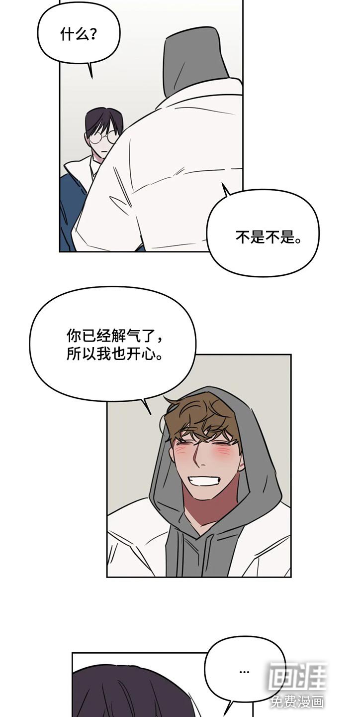 第102章：【番外】解气