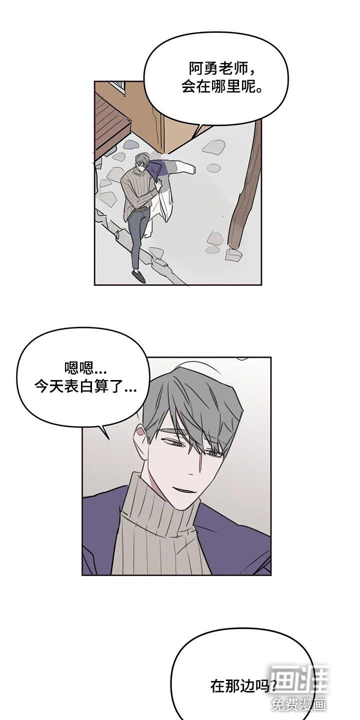 第105章：【番外】哭泣