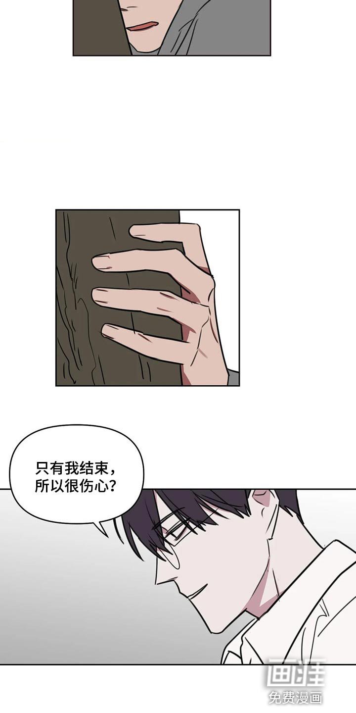 第105章：【番外】哭泣
