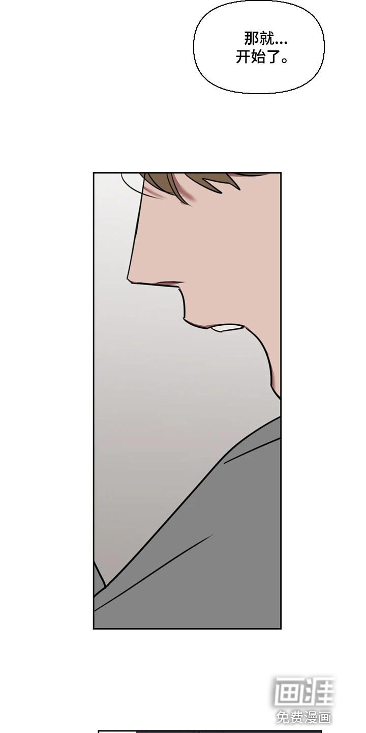 第105章：【番外】哭泣