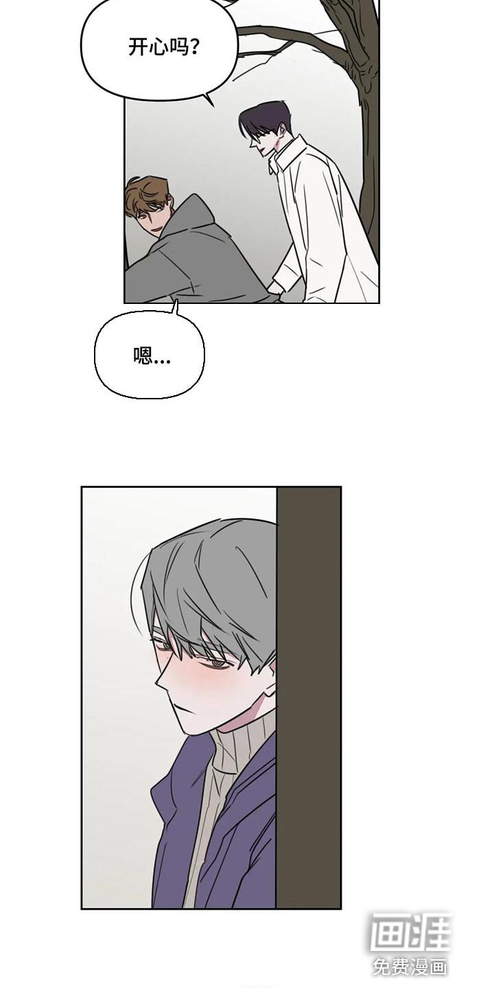 第105章：【番外】哭泣