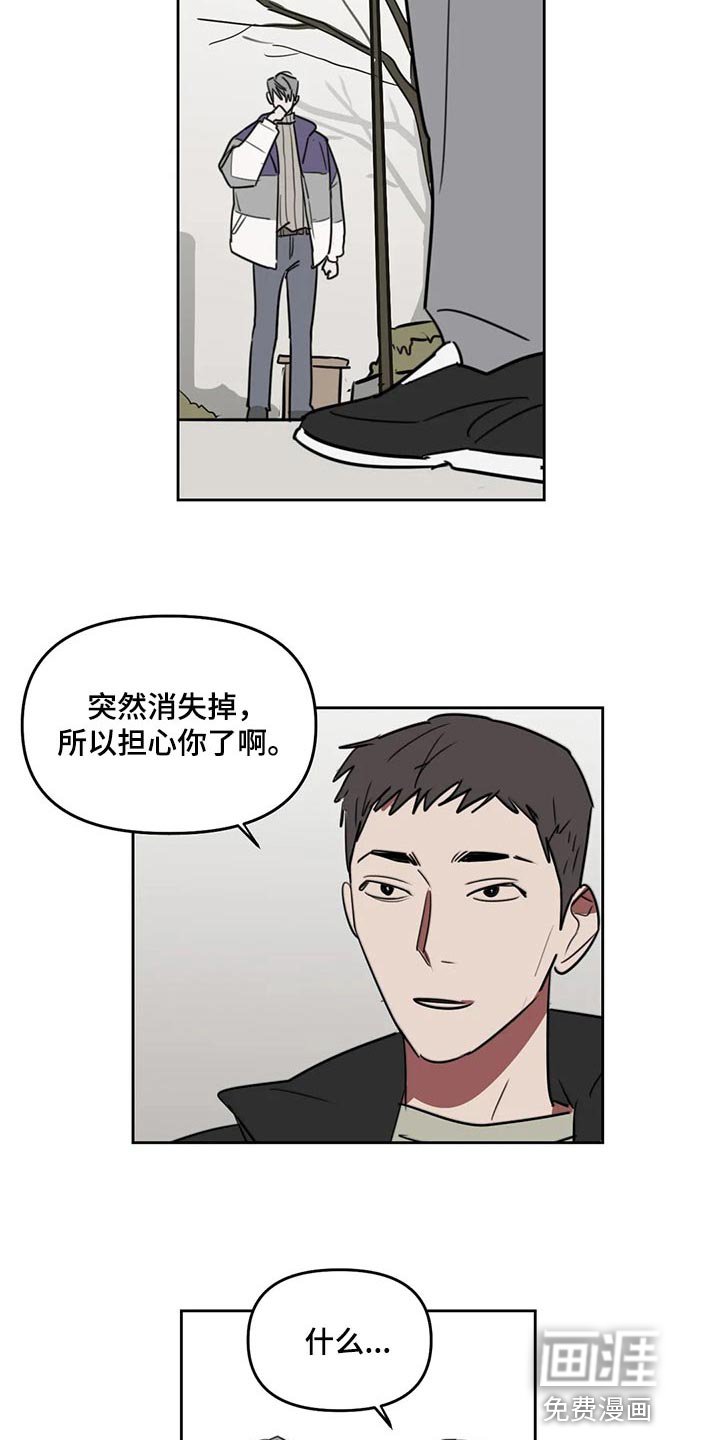 第105章：【番外】哭泣