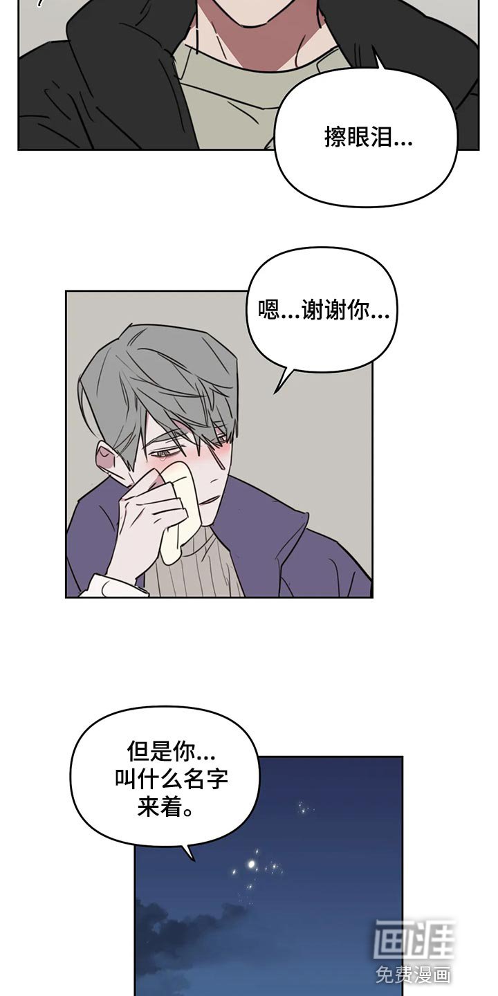 第106章：【番外】多多关照