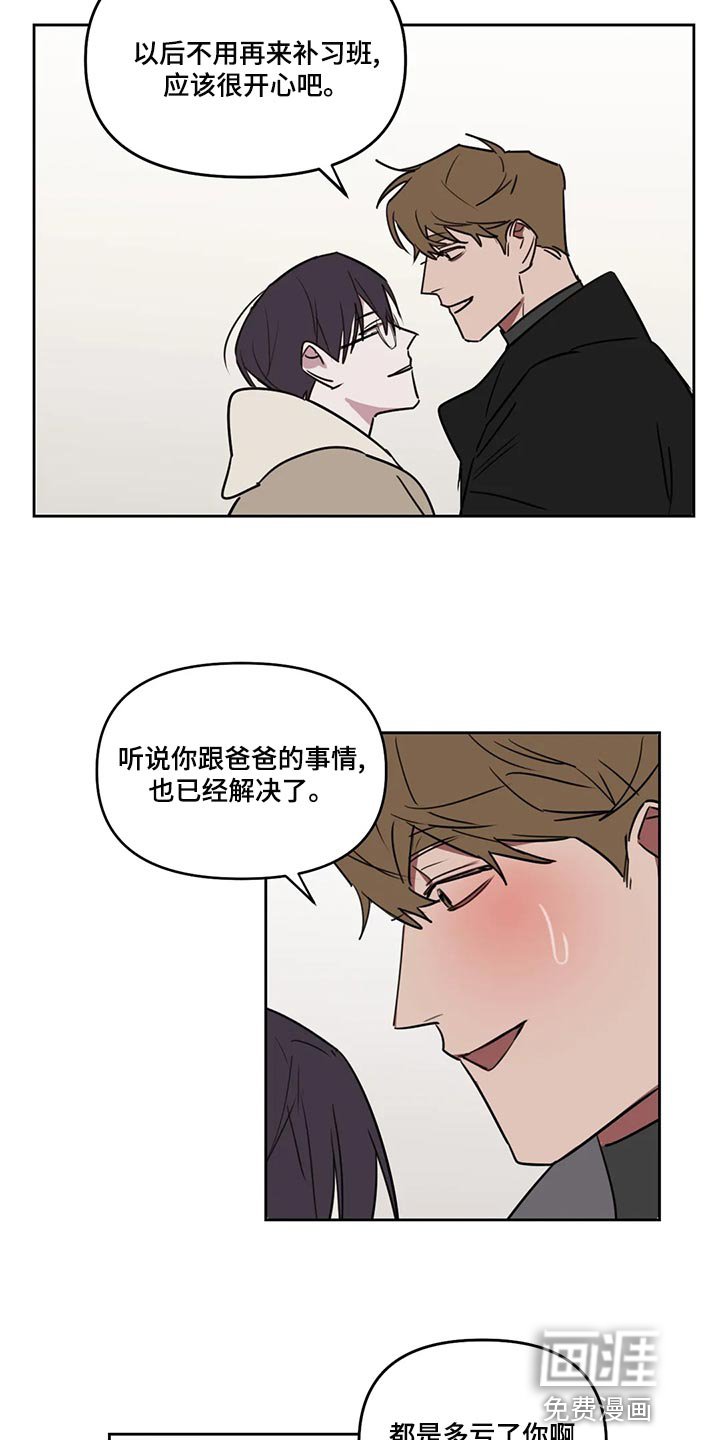 第106章：【番外】多多关照
