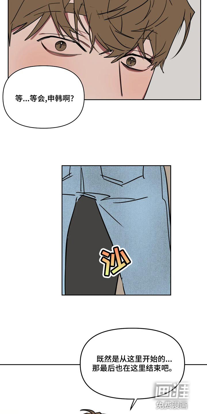 第107章：【番外】在这里结束吧