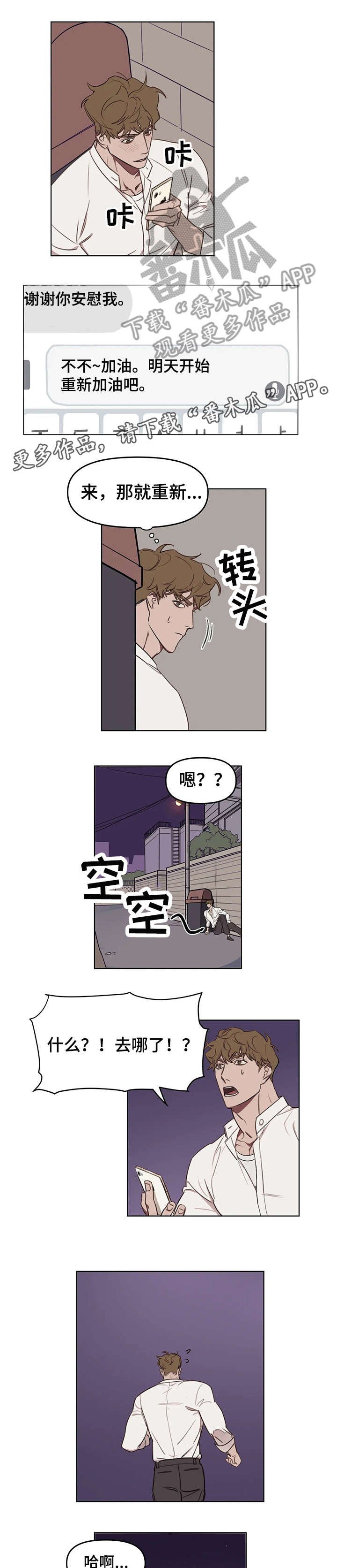 第12章：说实话