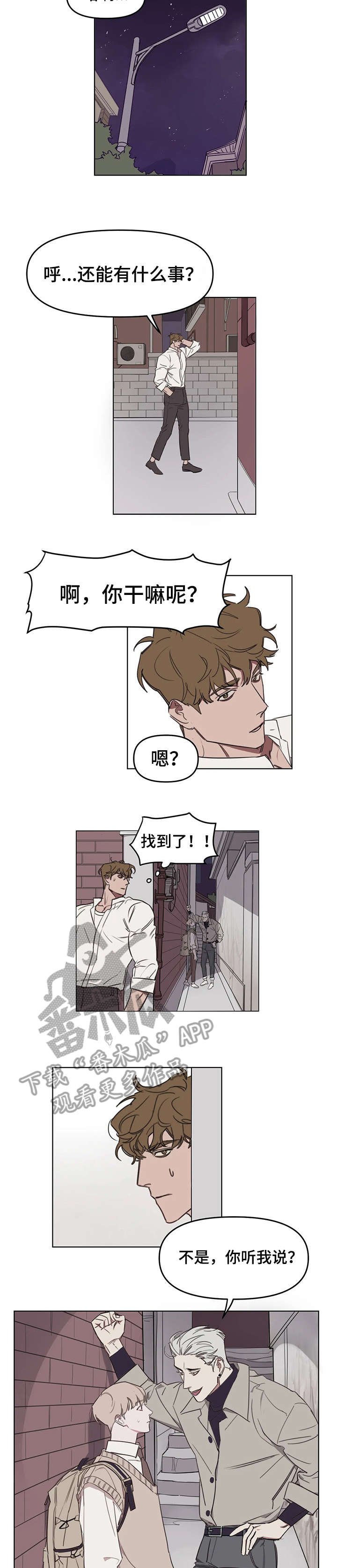 第12章：说实话