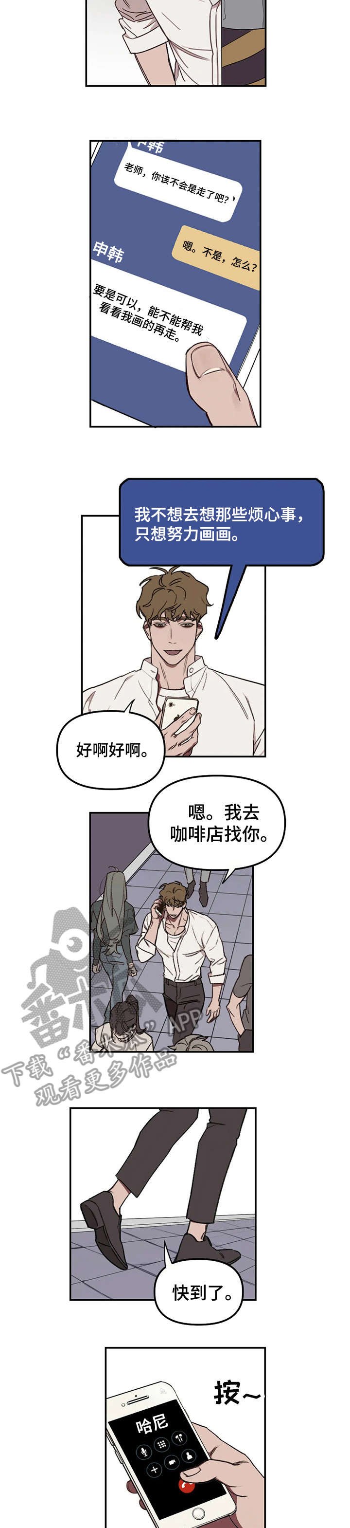 第13章：辛苦了