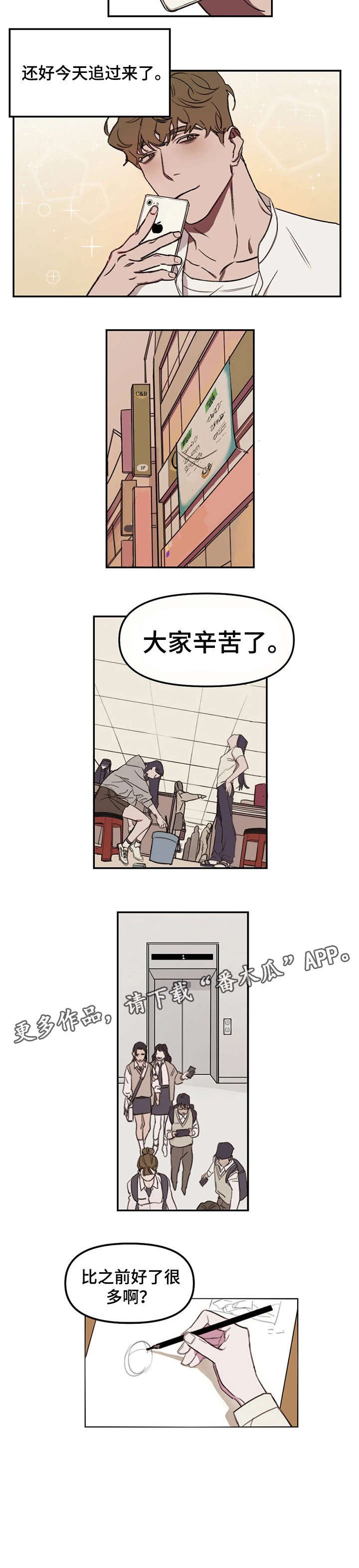 第13章：辛苦了