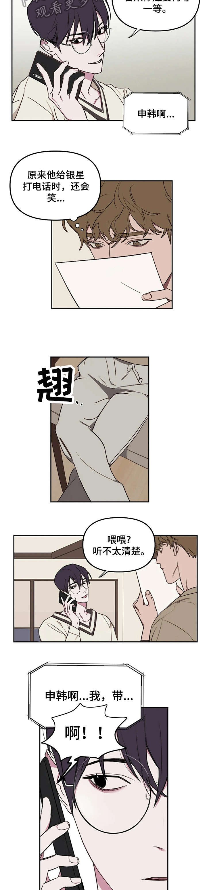 第14章：大叫