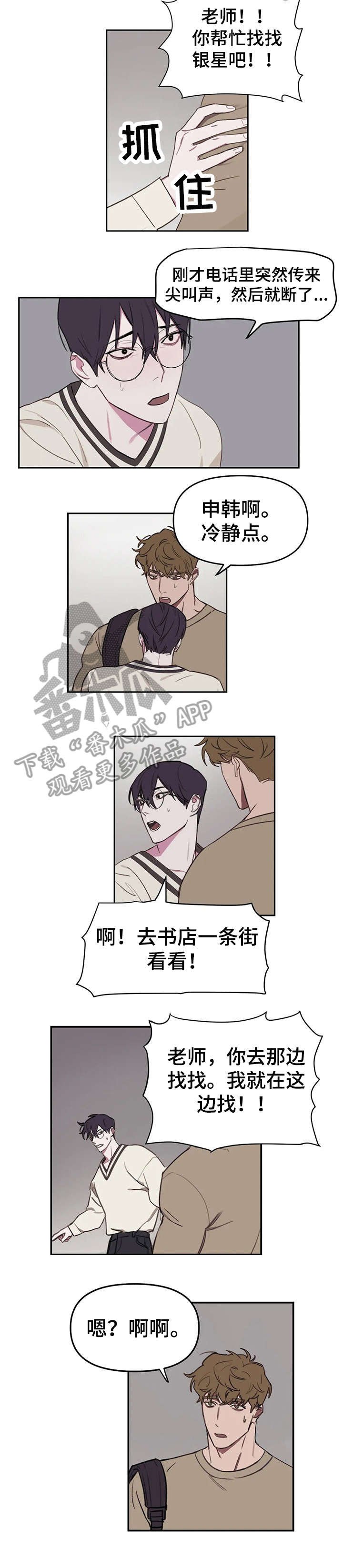 第14章：大叫