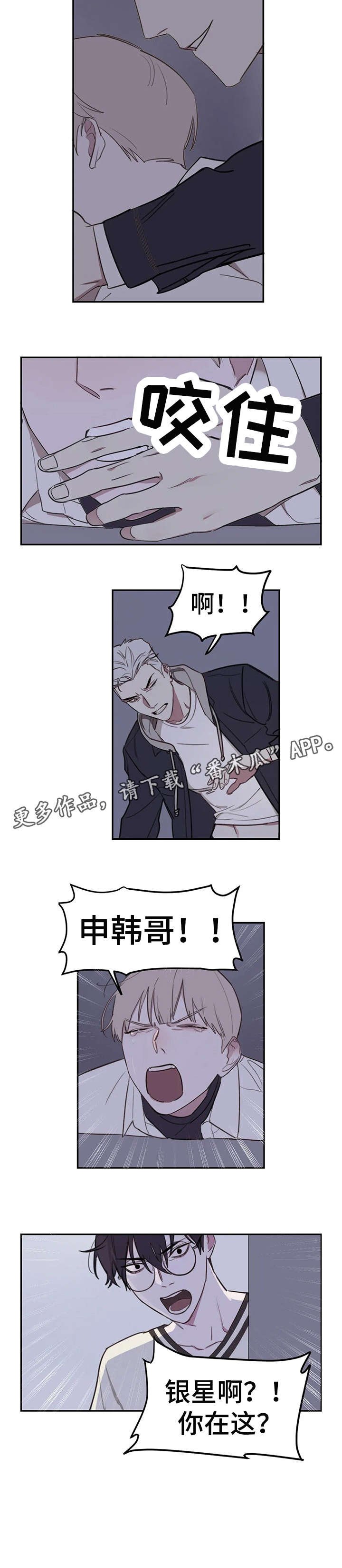 第14章：大叫