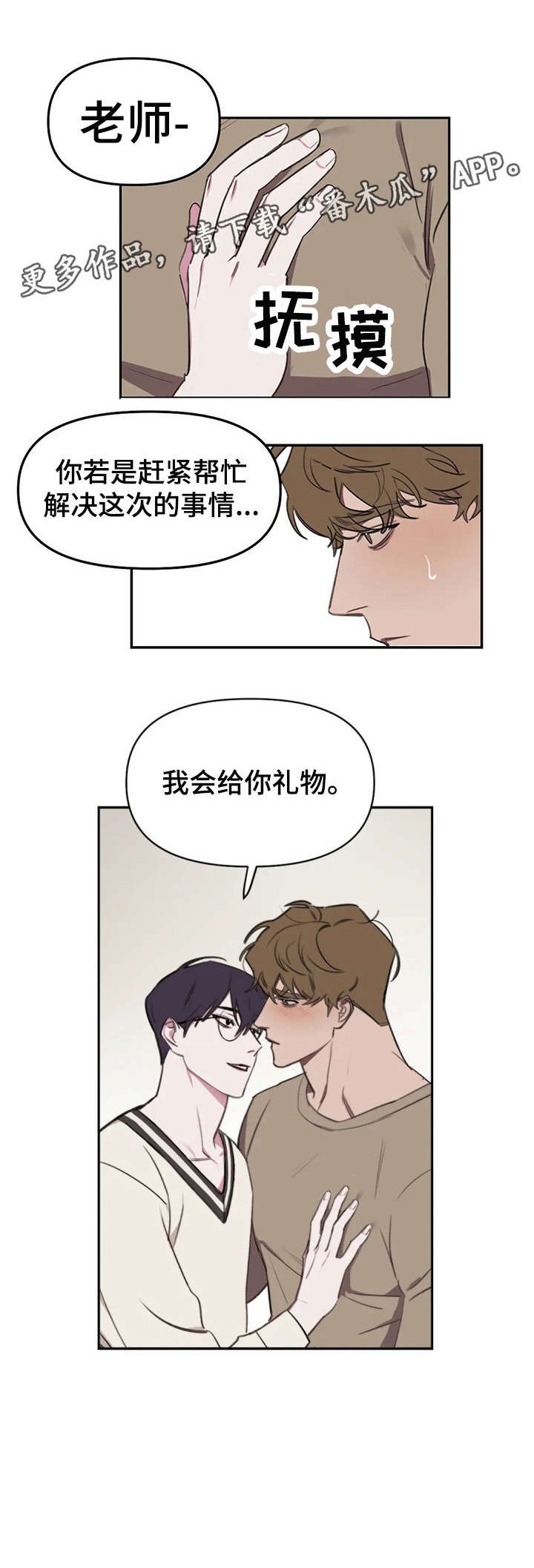 第16章：放松