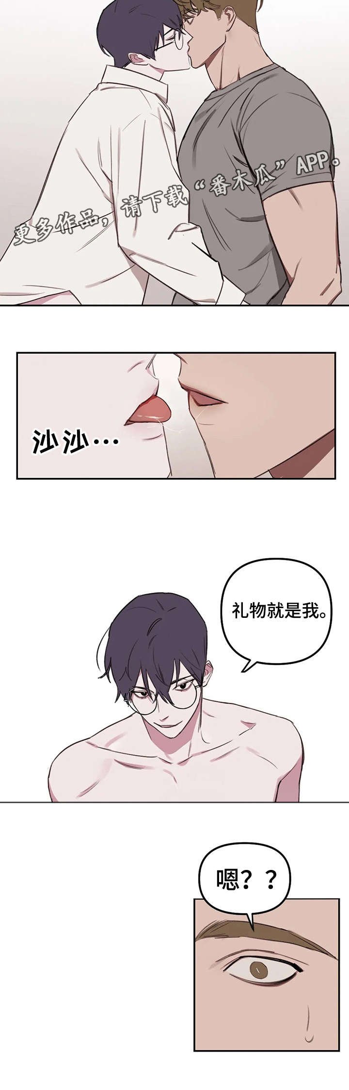 第16章：放松