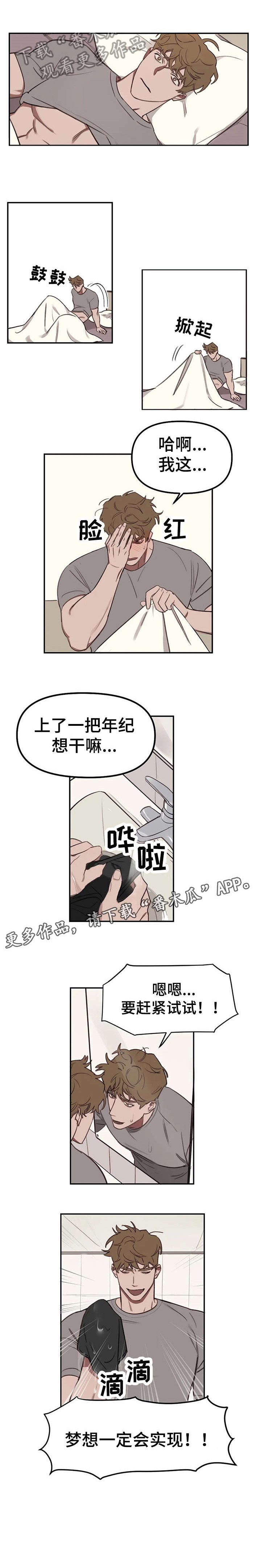第16章：放松