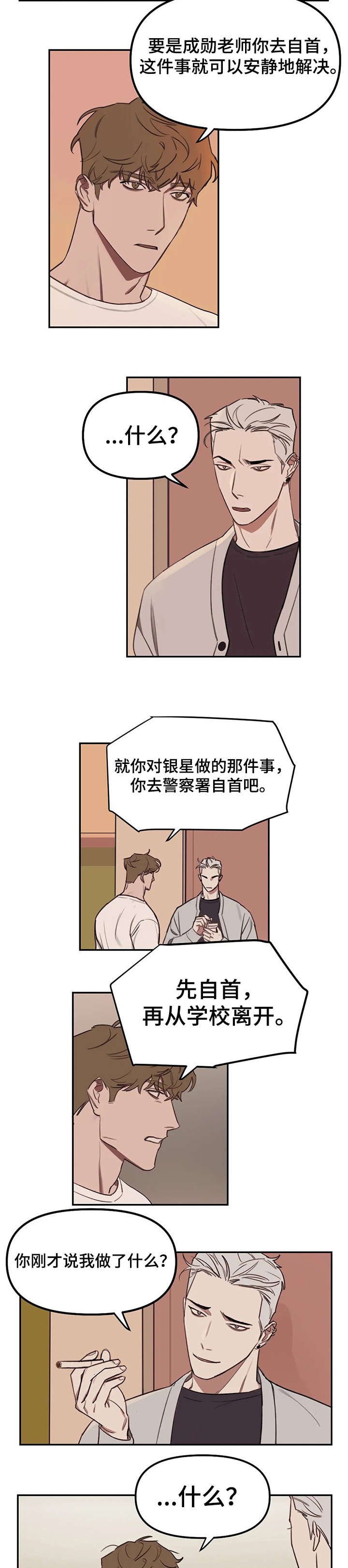 第17章：报警