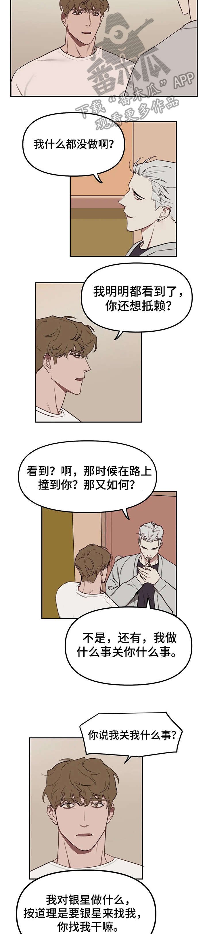 第17章：报警