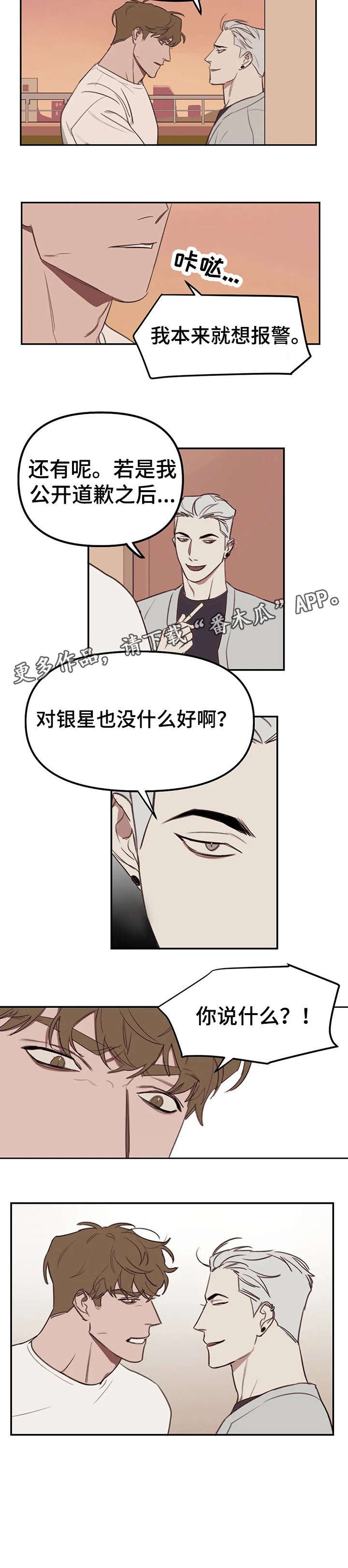 第17章：报警