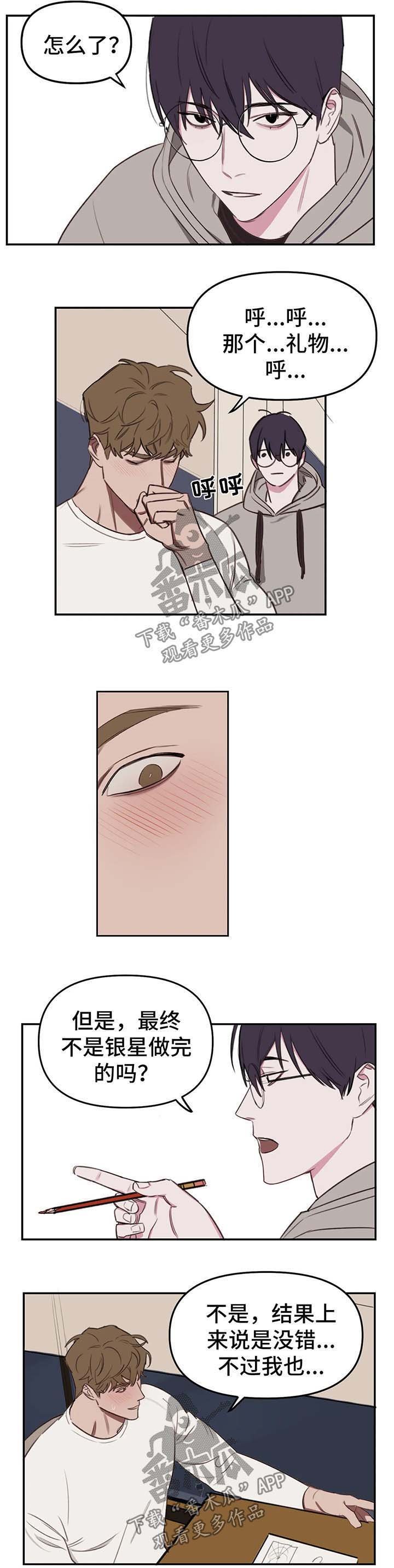 第19章：礼物