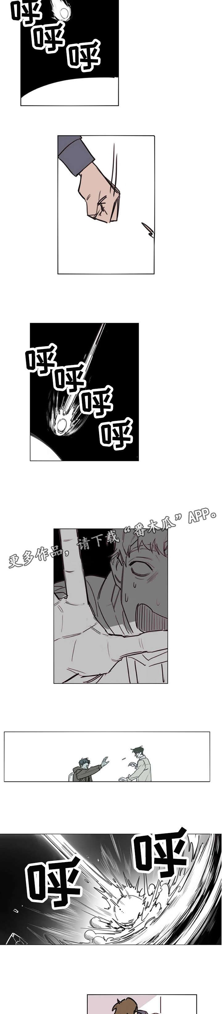 第2章：眼神