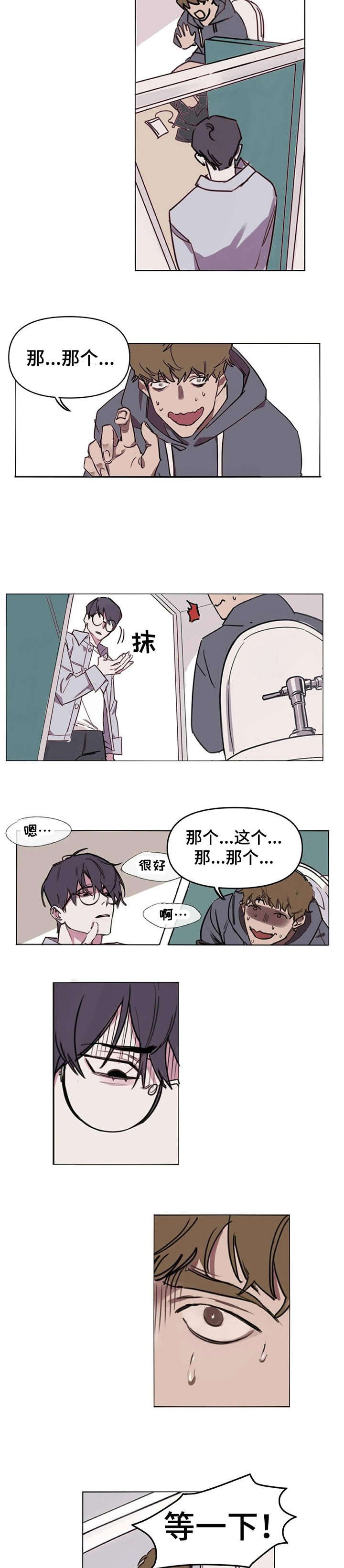 第2章：眼神