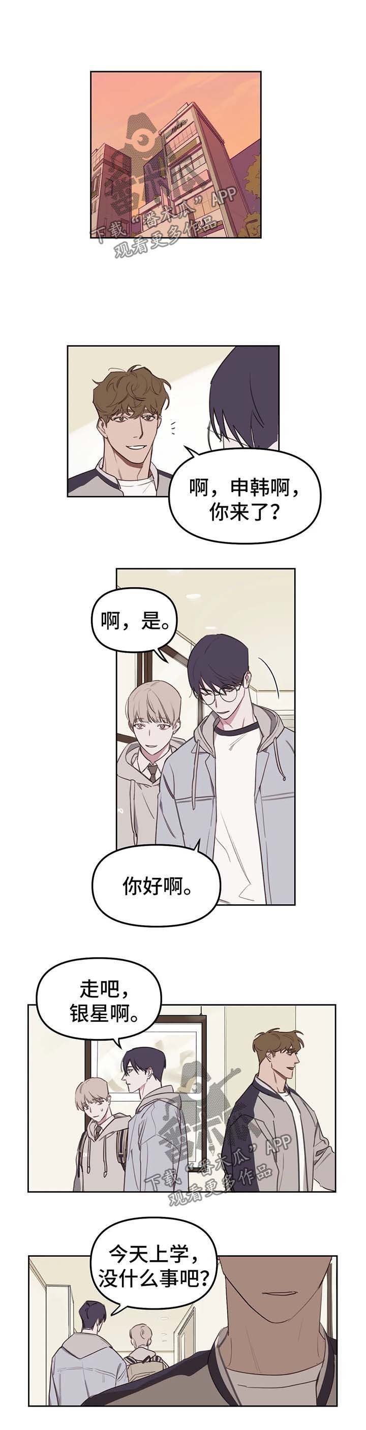 第20章：两个人的关系