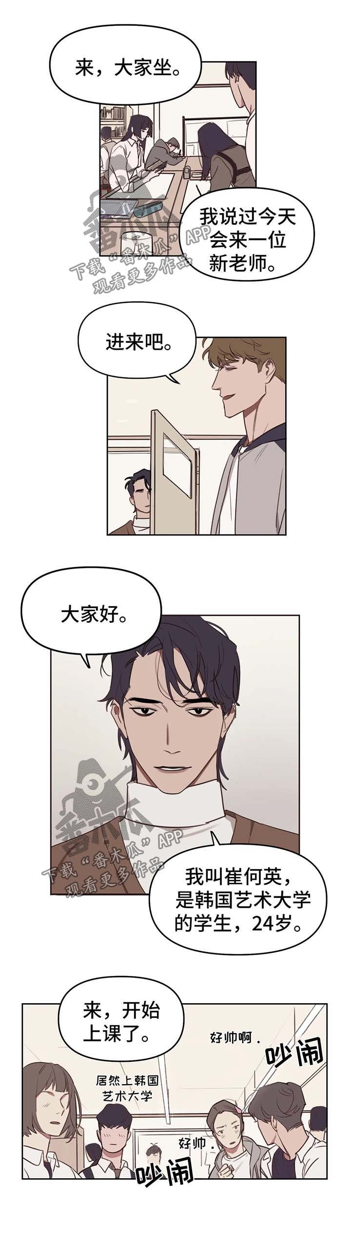 第20章：两个人的关系