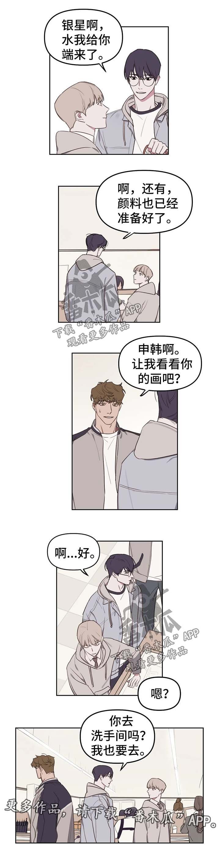 第20章：两个人的关系