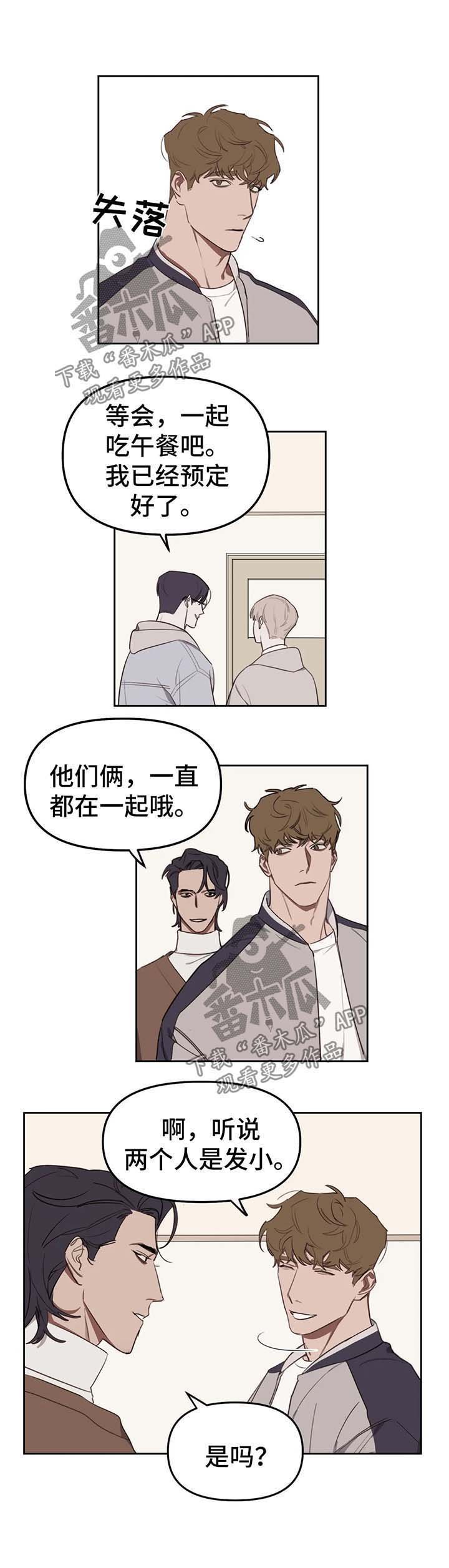 第20章：两个人的关系
