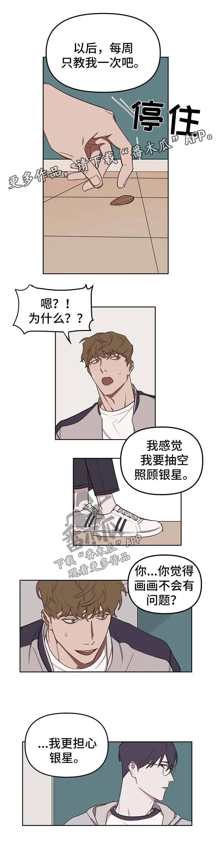 第21章：照顾