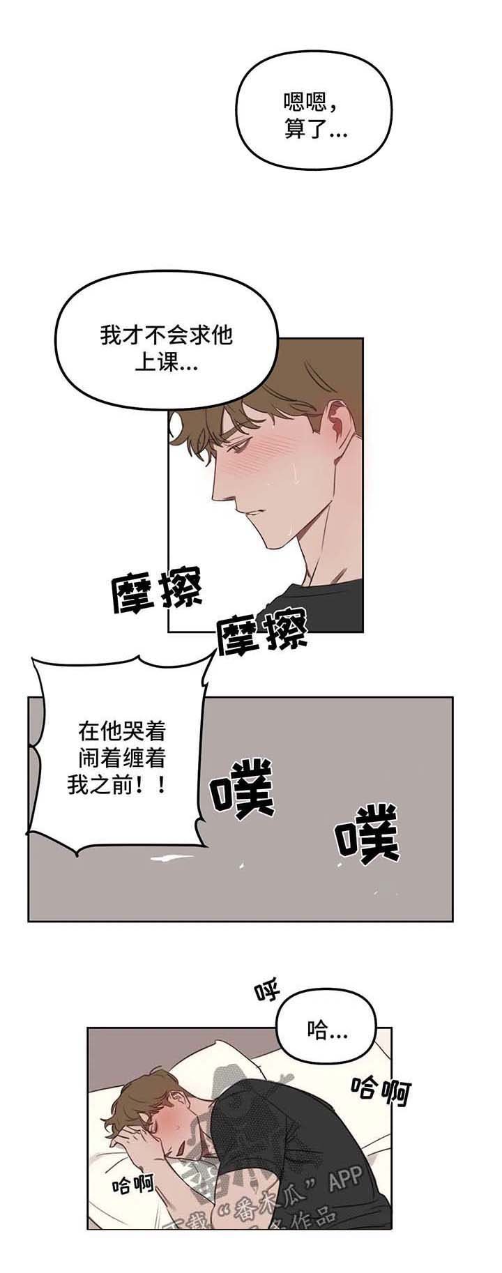 第22章：辅导减少
