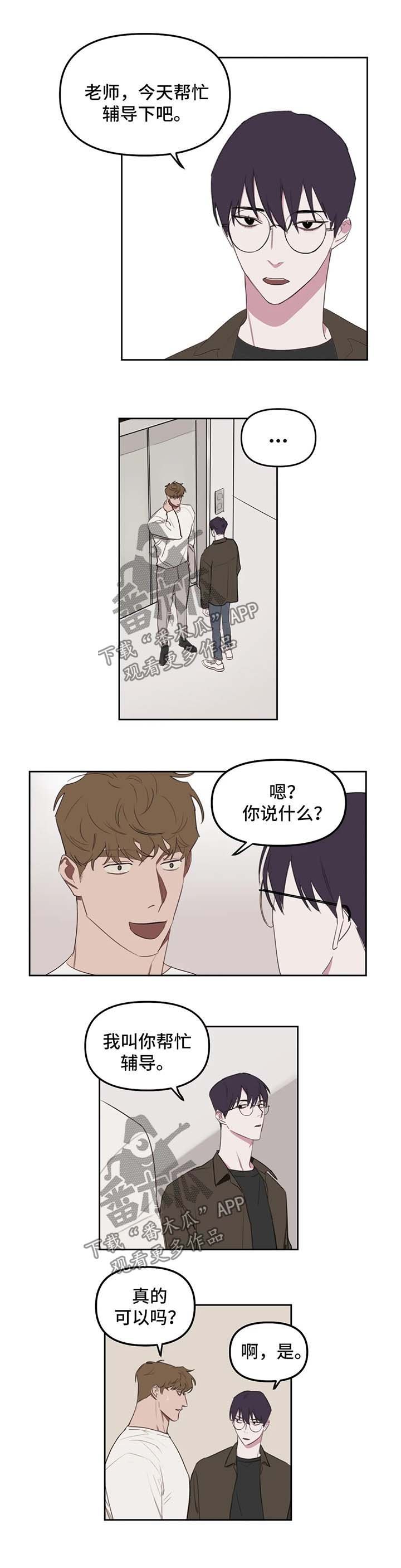 第22章：辅导减少