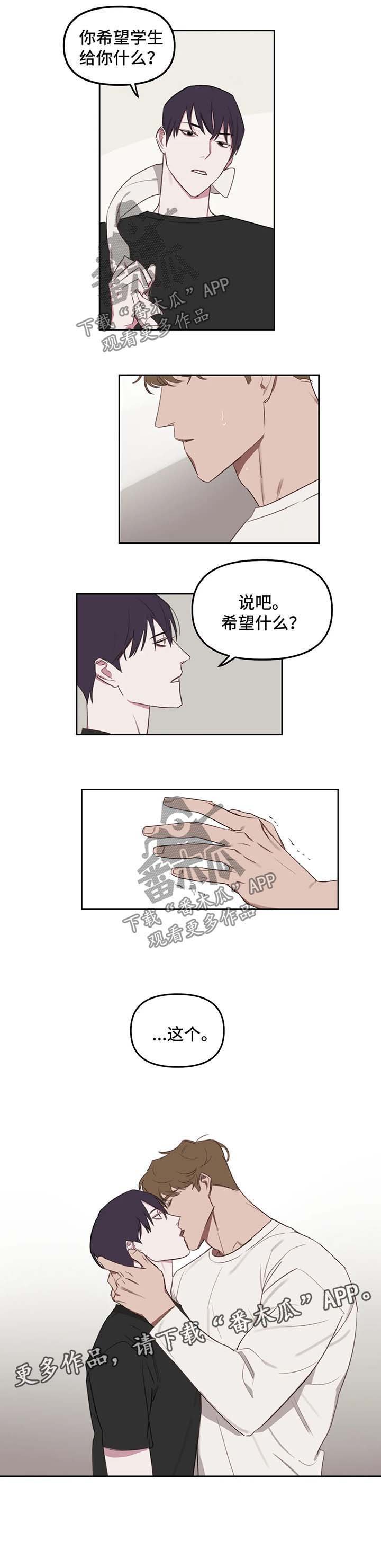 第23章：希望什么