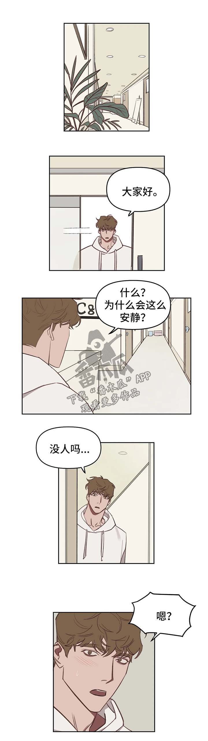 第25章：尴尬