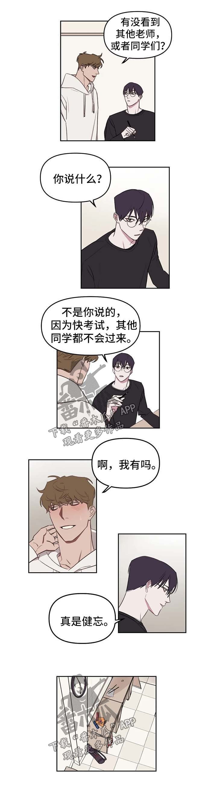 第25章：尴尬