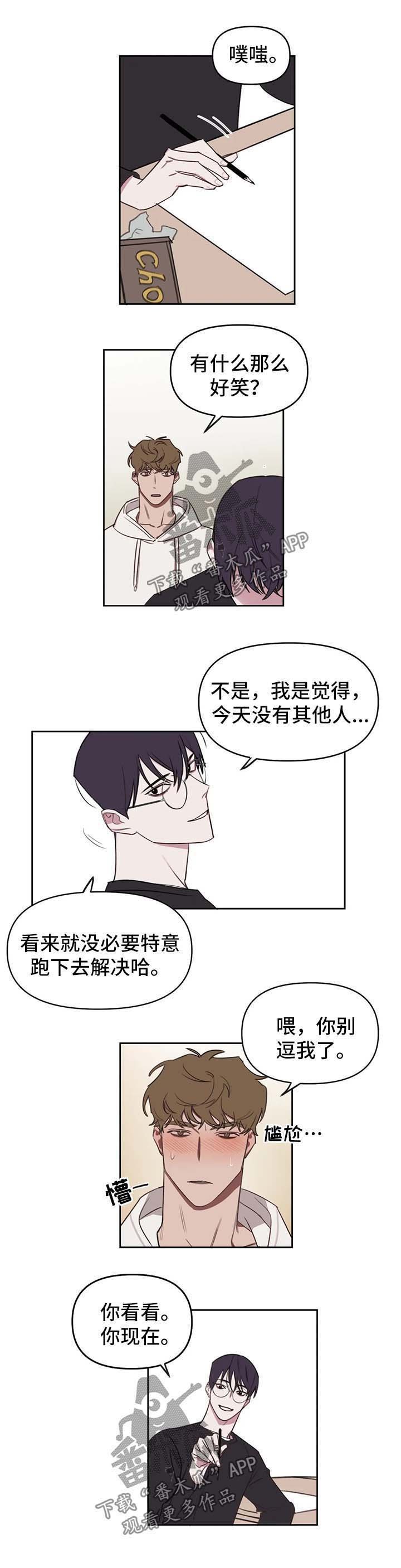 第25章：尴尬