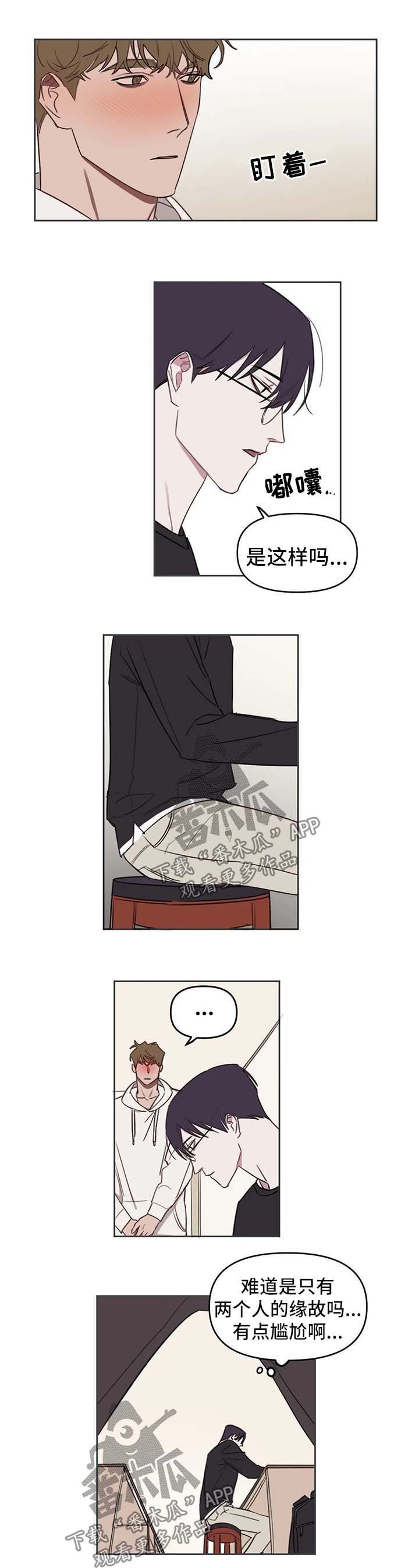 第25章：尴尬