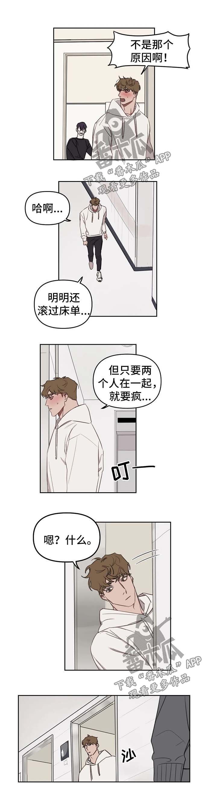 第26章：借口